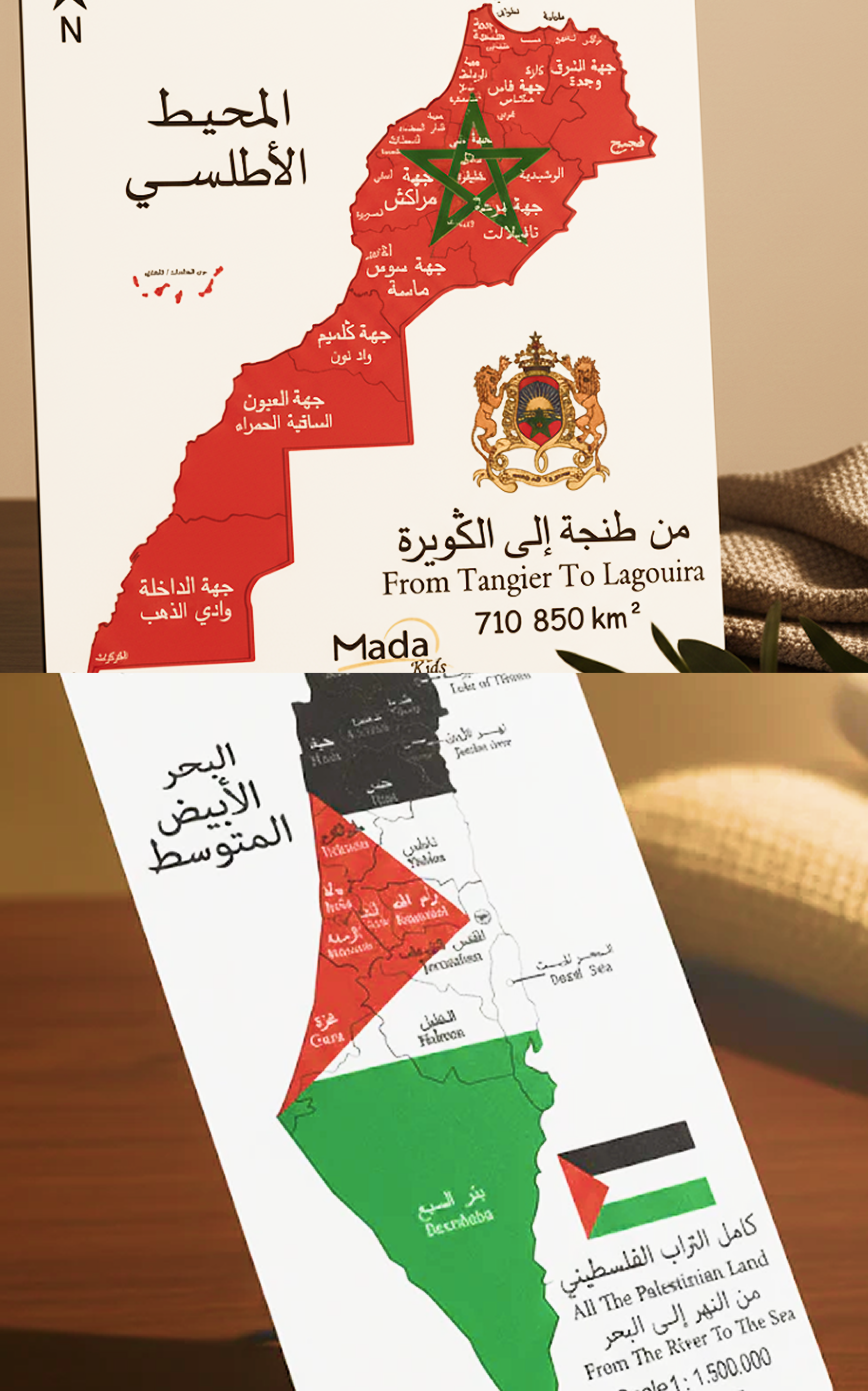 Palestine and Morocco Map Puzzle Combo: From Taza to Gaza