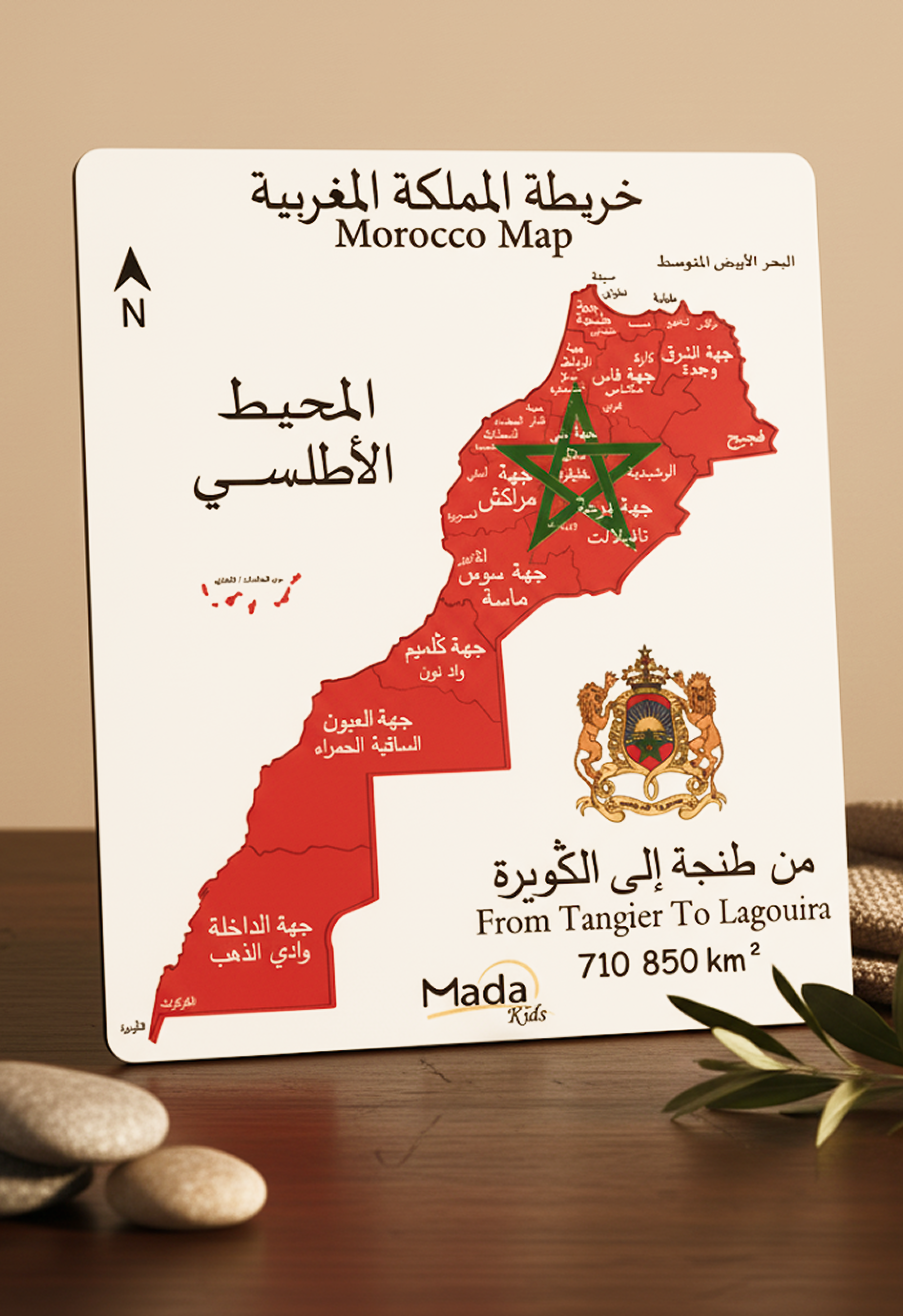 Moroccan Map Puzzle Board: From Tangier to Lagouira